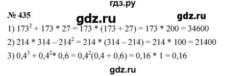 Алгебра 545 7 класс