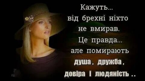 Говорящие ложь