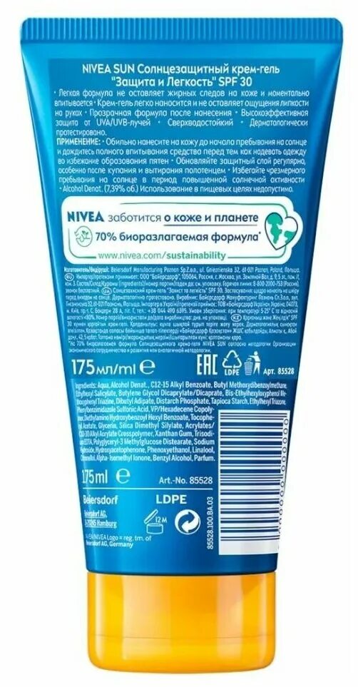 Loreal солнцезащитный крем spf 30 для лица. крем солнцезащитный нивея 30 50. Floresan beauty sun максимальная защита spf 80. биокон солнцезащитный крем спф 50. солнце защищающий крем.