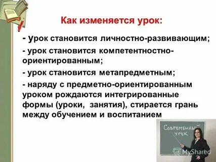 Обучение рассматриваемое с предметной стороны имеет целью