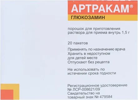 Артрокам уколы аналоги