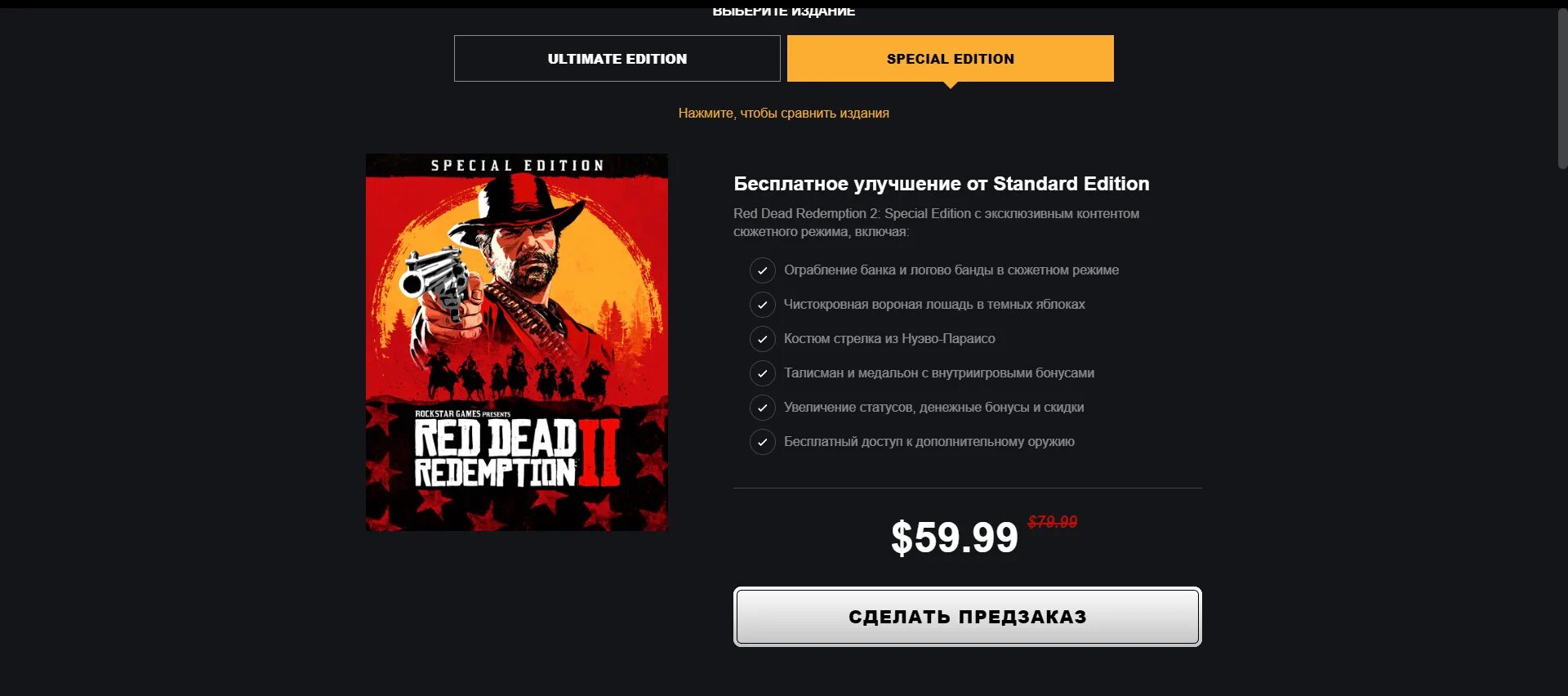 Rockstar games launcher red dead redemption. Red Dead Redemption 2 системные требования. Red Redemption 2 системные требования. Red Dead Redemption системные требования на ПК. Рокстар РДР 2.