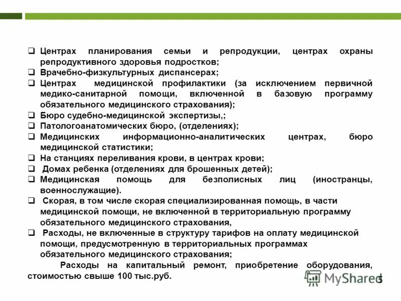 Цпсир палаты послеродовые. Центр планирования семьи и репродукции на севастопольском палаты. Цпс на севастопольском 25 подъезд. Цпсир 25 подъезд. Цпсир схема подъездов.