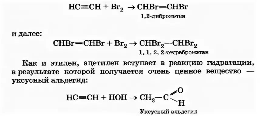 3 этилена с бромом