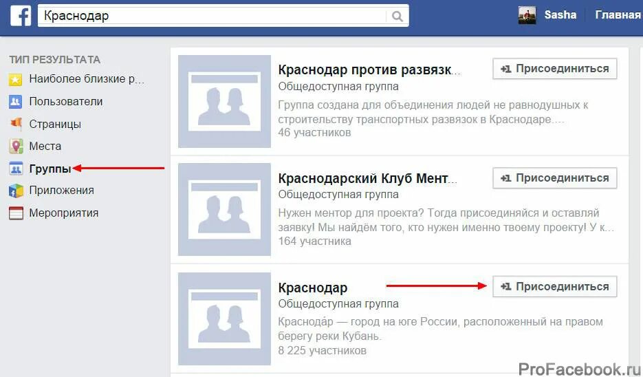 Страничка Фейсбук группы. Facebook вступить в группу. Как вступить в группу в Фейсбуке. Как вступить в группу.