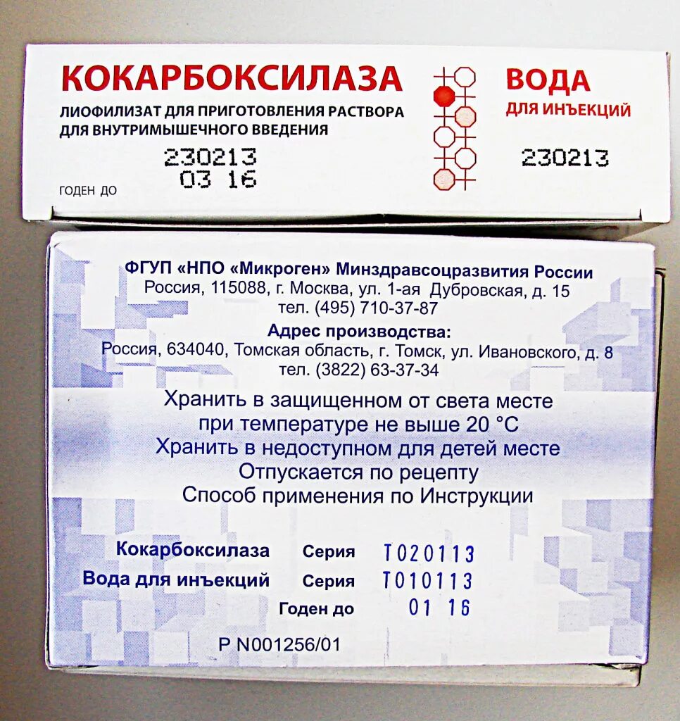 Кокарбоксилаза 100 мг внутримышечно. Кокарбоксилаза 100мг ампулы. Кокарбоксилаза уколы 100. Карбоксилаза уколы показания. Кокарбоксилаза для чего назначают уколы взрослым