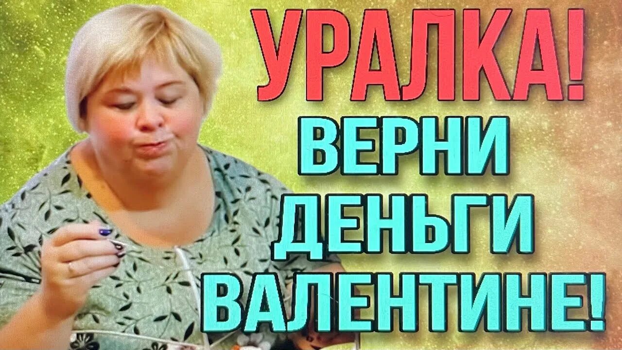 Ольга уралочка биография личная жизнь Ольга Уралочка live /Ку-ку, вы где /Обзор Влогов /Уралочка и Сафар / YouTube
