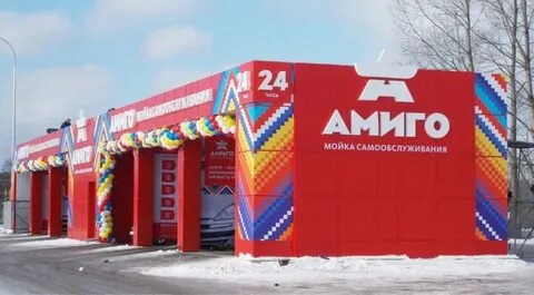 Амиго металлургическая ул