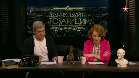 Здравствуйте товарищи ведущие программы на канале звезда