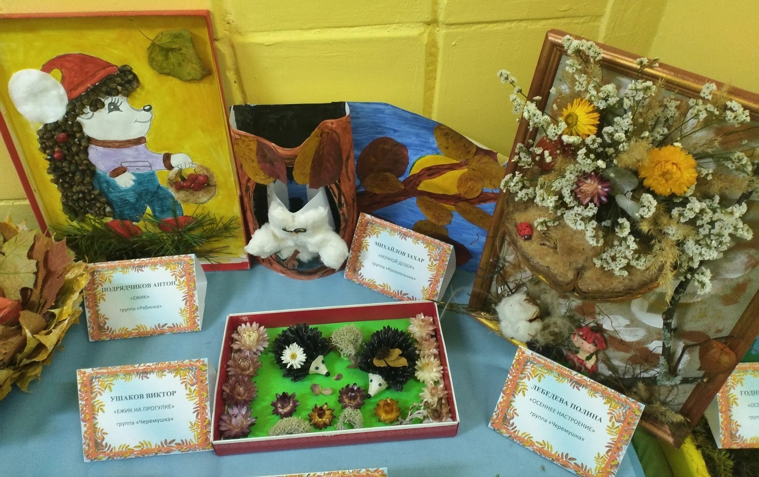 как подписать поделку на конкурс