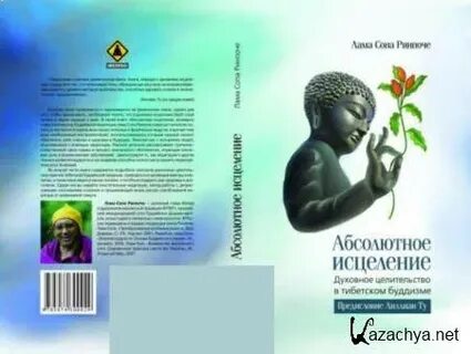 Абсолютно практика