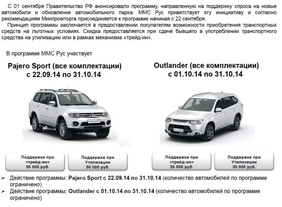 Утилизация автомобиля 2025 год. Программа утилизации. утилизация авто. программа утилизации автомобилей в 2025 году. скидка по программе утилизация.