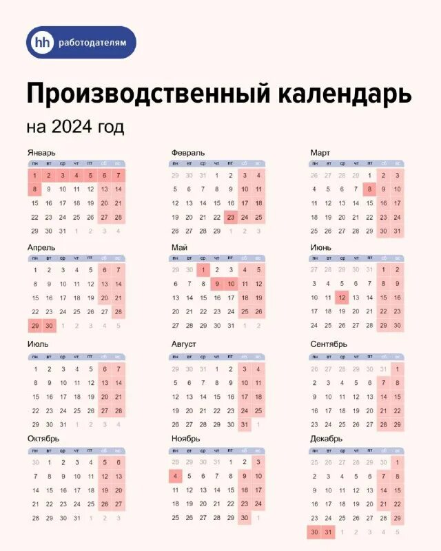 Нерабочие дни декабрь 2023 январь 2024. Нерабочие дни декабрь 2023 январь 2024. Нерабочие дни декабрь 2023 январь 2024. Нерабочие дни декабрь 2023 январь 2024. Нерабочие дни декабрь 2023 январь 2024.