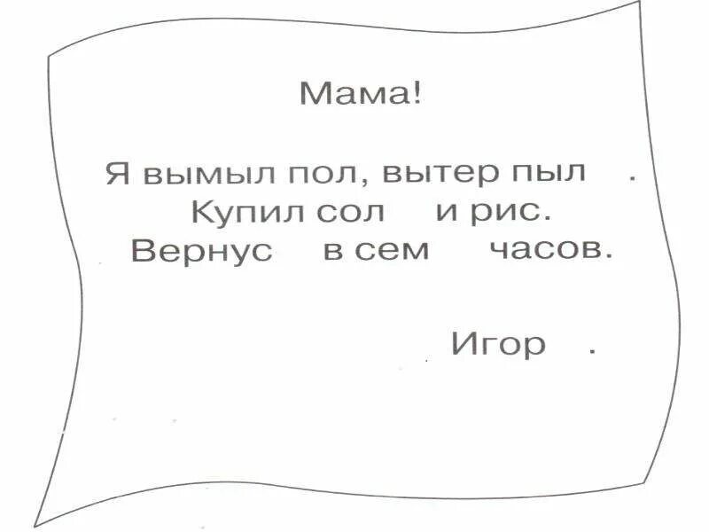 Ошибки мам мальчиков. Читай записку.