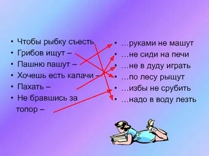 Пашню пашет руками не машет