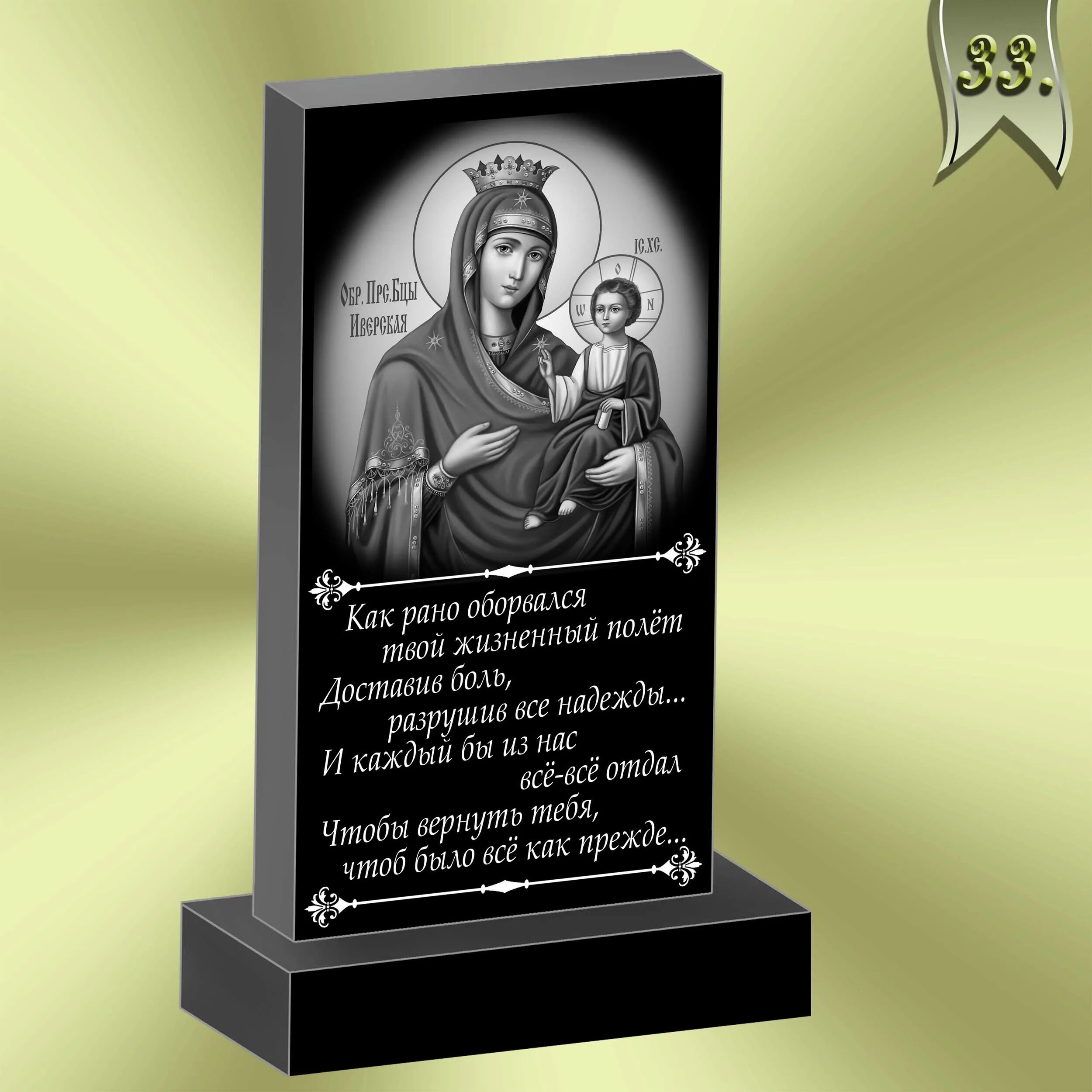 надпись на надгробиях памятниках. как называется надпись на памятнике. капустянский гранит мемориальные комплексы. надпись на надгробной плите. надписи на памятники надгробные.