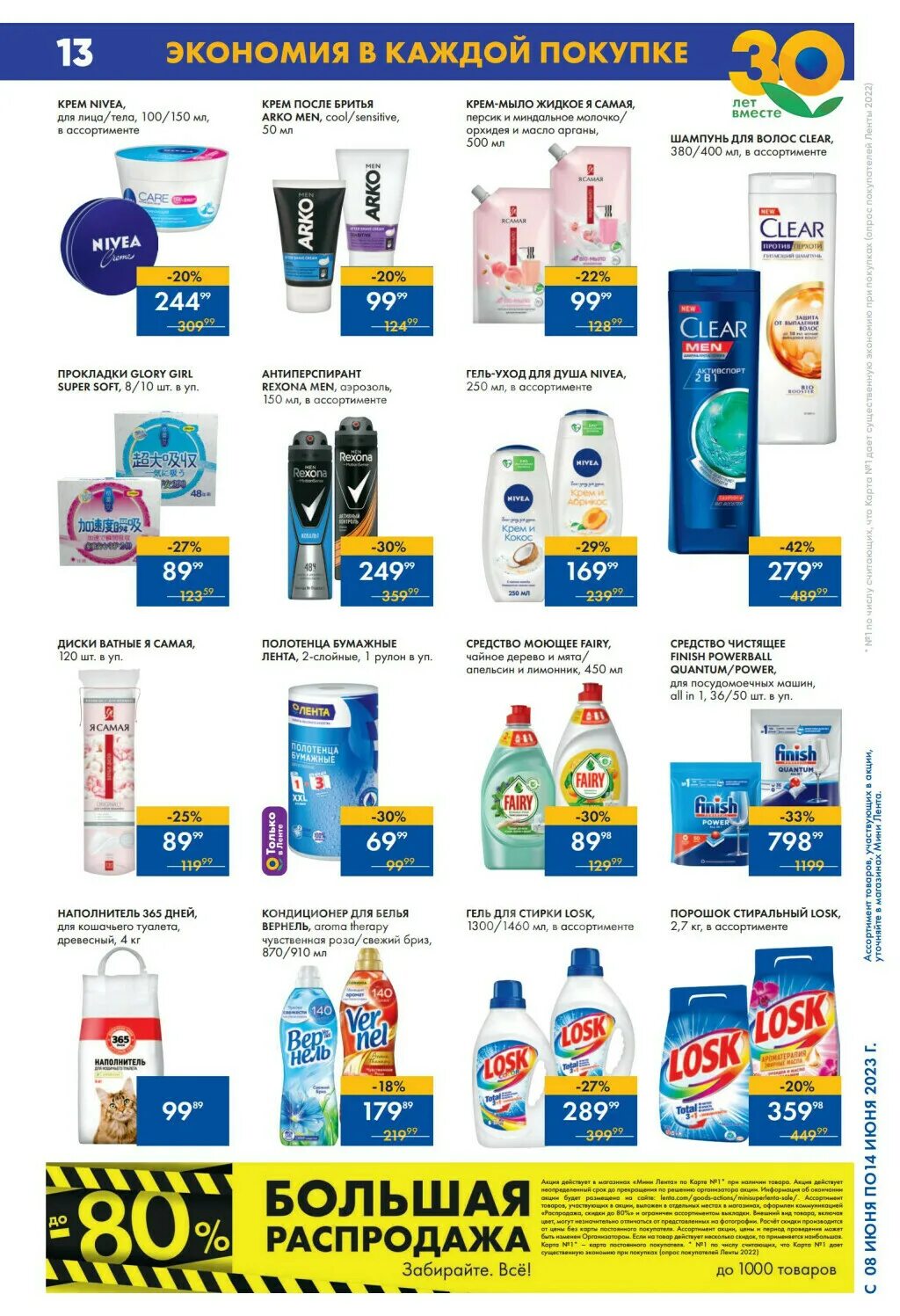 Лента магазин продуктов. Магазин окей спб. Реклама окей. Акции супермаркетов санкт петербурга. Евроспар санкт-петербург.