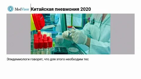 Вспышка пневмонии 2023