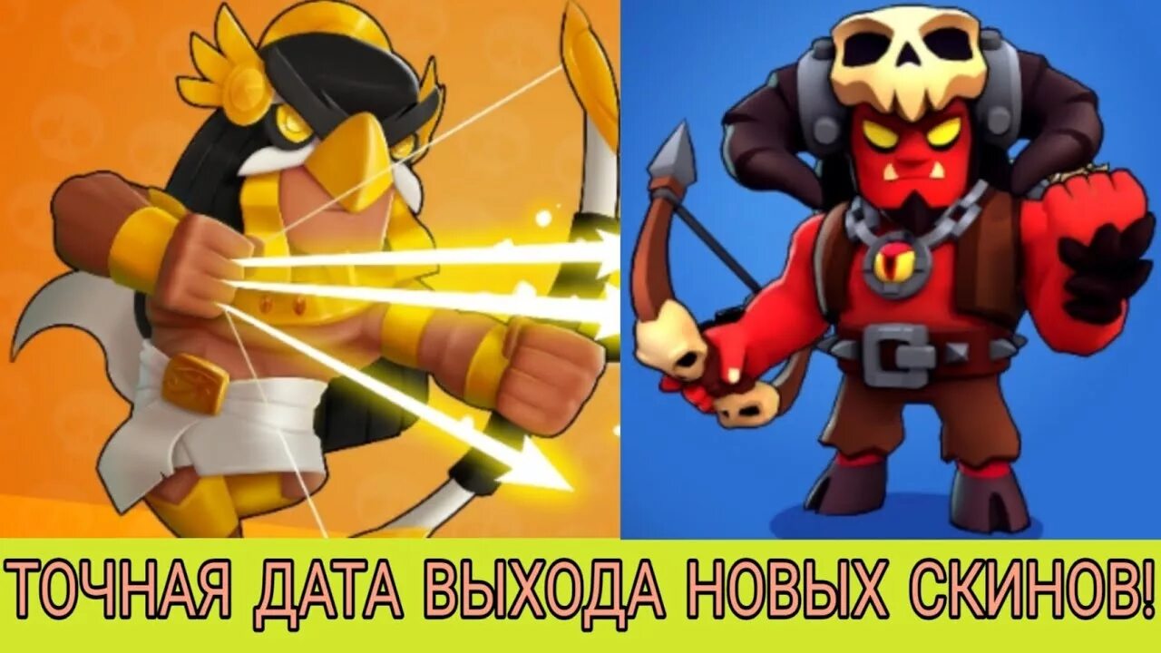 Скин бо. Демонический бо Brawl Stars. Демон бо Браво старс. Скин бо из БРАВЛ старса. Дьявол бо из БРАВЛ старса.