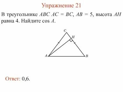 В треугольнике абс ас 12 а 75