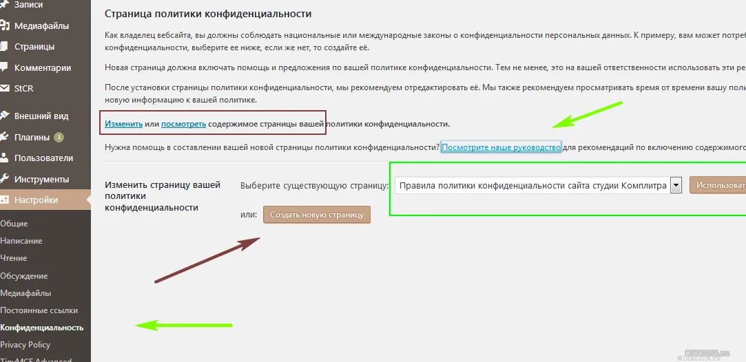 Политика конфиденциальности образец. Политика конфиденциальности для сайта. Образец политики конфиденциальности. Политика конфиденциальности для сайта пример. Политика конфиденциальности google