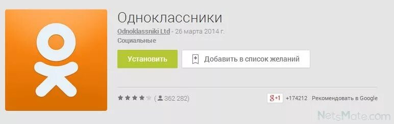 Установить на моем телефоне одноклассники. Приложение Одноклассники. Одноклассники.ru социальная. Одноклассники фото. Загрузить приложение Одноклассники.