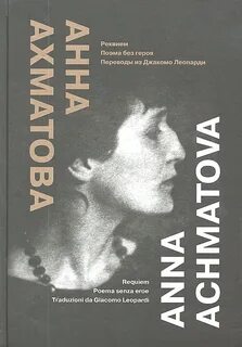 Поэма без