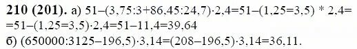 Математика 6 класс Виленкин 2 часть номер 210. Математика 6 класс Виленкин 1 часть номер 210. Номер 6.210 математика 5 класс виленкин