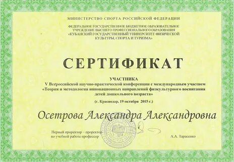 Социальное свидетельство