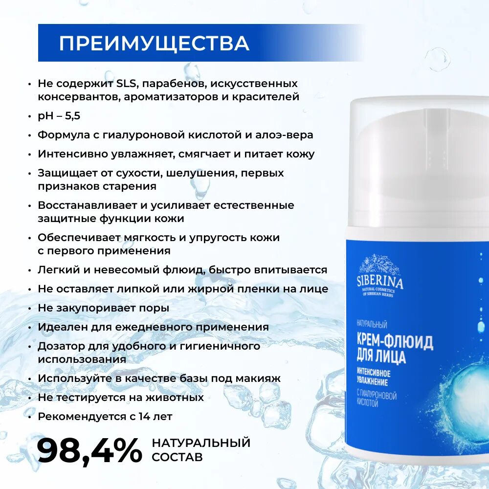 Чем отличается флюид от крема для лица. Чем отличается флюид от крема для лица