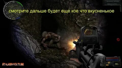 Коряга сталкер
