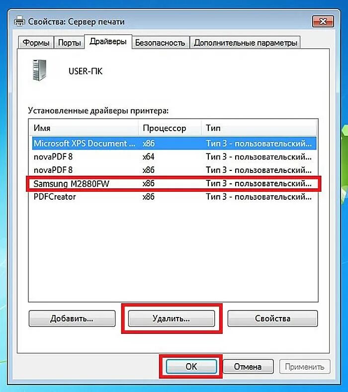Как удалить драйвер принтера. Свойства сервера печати. Сервер печати Windows 7. Как удалить драйвера принтера Windows 7. Полное удаление драйверов