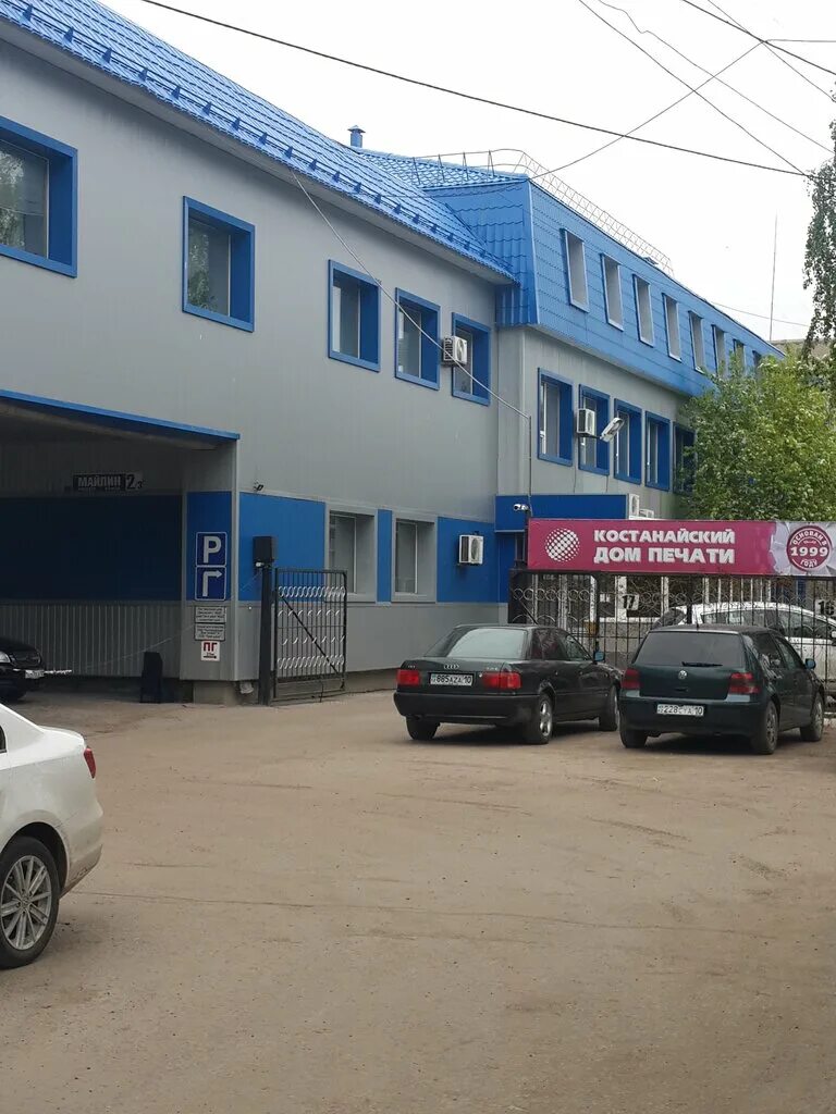 майлина 57а костанай. майлина 57а костанай. механизаторов 67. костанай майлина. костанай майлина 16.