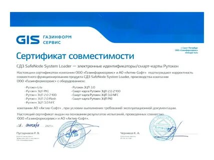 Требования к доверенной загрузки