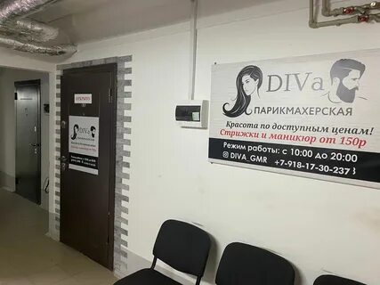 Салон красоты дива