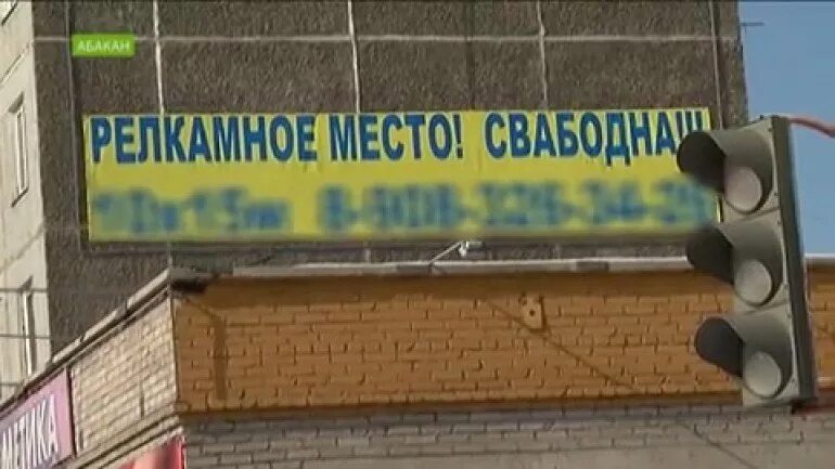 С ошибками именно из. Ошибки в надписях на баннерах. ошибки на рекламных баннерах в рязани. баннер абакан. пермская реклама с ошибками.