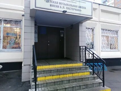 Школа бориса пастернака 16