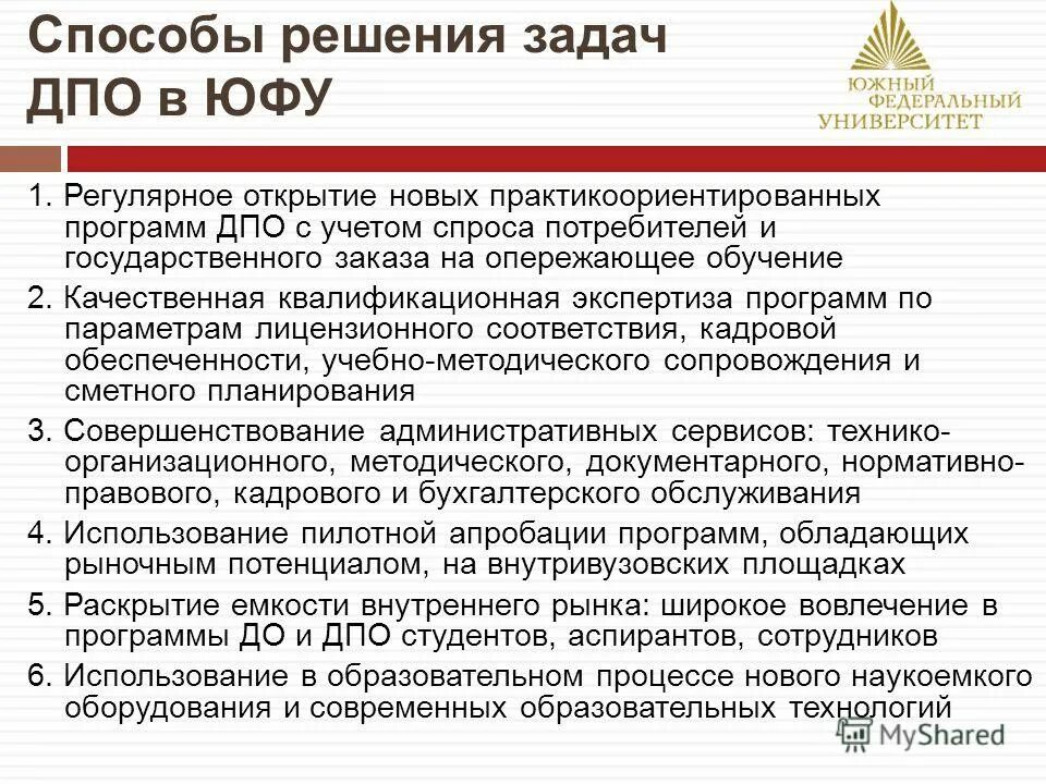 Задачей добровольной пожарной охраны является