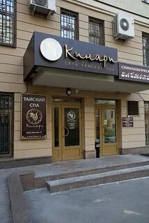 Спа покровское