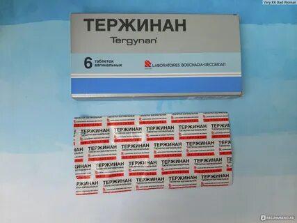 Тержинан свечи можно заниматься интимной