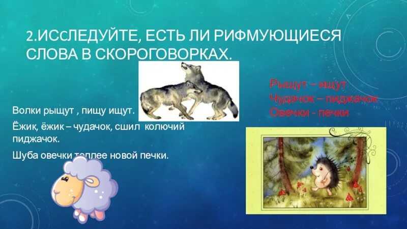 Ежик ежик чудачок