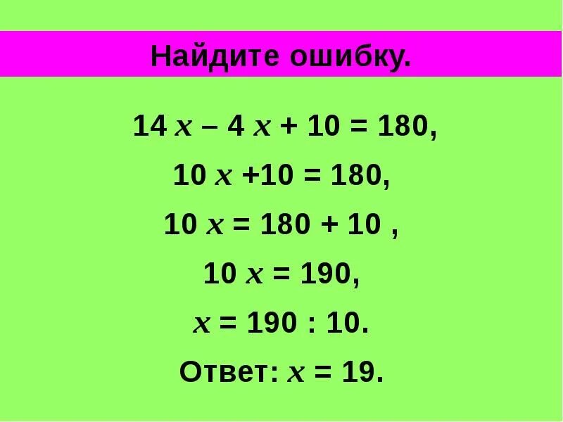 10-10х10+10 ответ. Х10. (Х+10) (Х-10). 4х-10у=10.