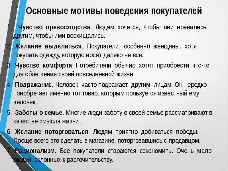 Ошибки продавцов