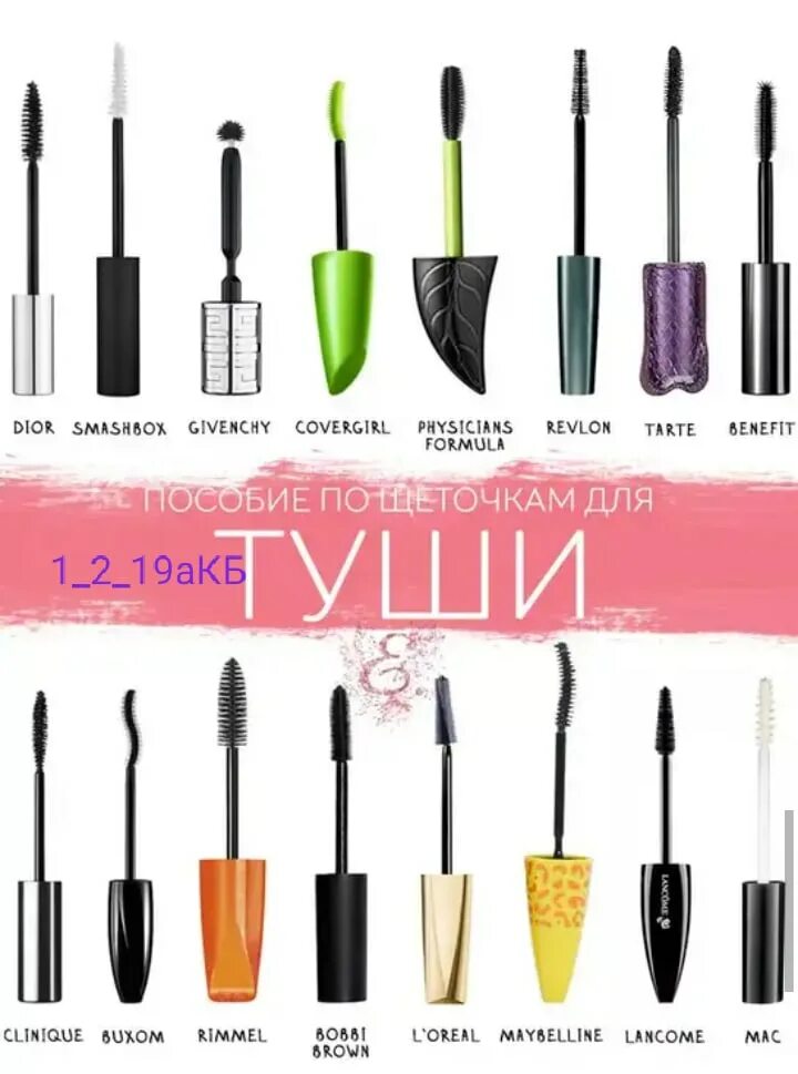 Тушь мейбелин маскара. Косметика мейбелин тушь. Тушь curl thick lasting. Тушь для ресниц. Teayason тушь для ресниц.