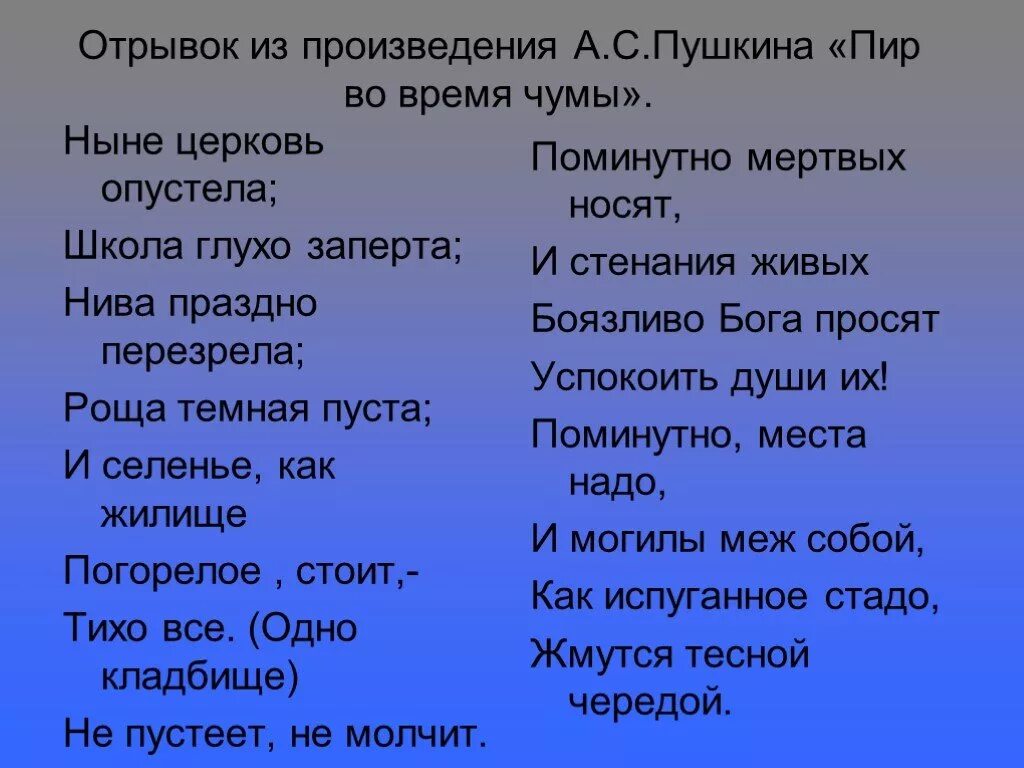 Отрывок хорошего произведения. Пушкин отрывки из произведений. Отрывок из произведения Пушкина. Отрывок из произведения Пущина. Отрывок произведения Пушкина.