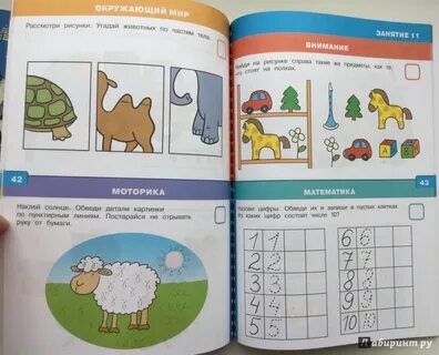 Угадай рисунок на русском