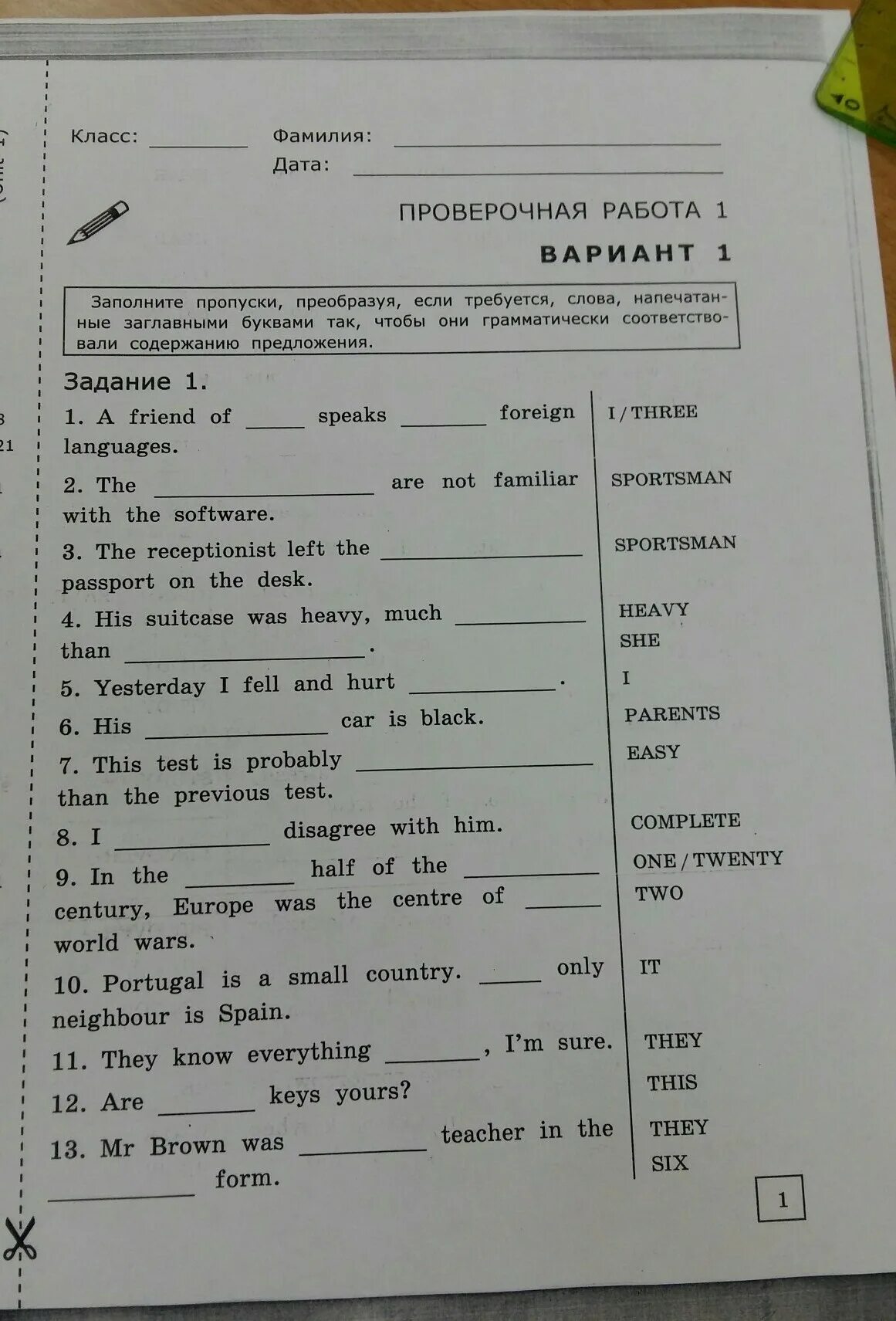 Заполните пропуски my friend. Английский контрольная работа заполнить пропуски. Проверочная работа 1 заполните пропуски преобразуя. Английский язык проверочная работа 3 класс is, are. Заполните пропуски преобразуя если требуется.