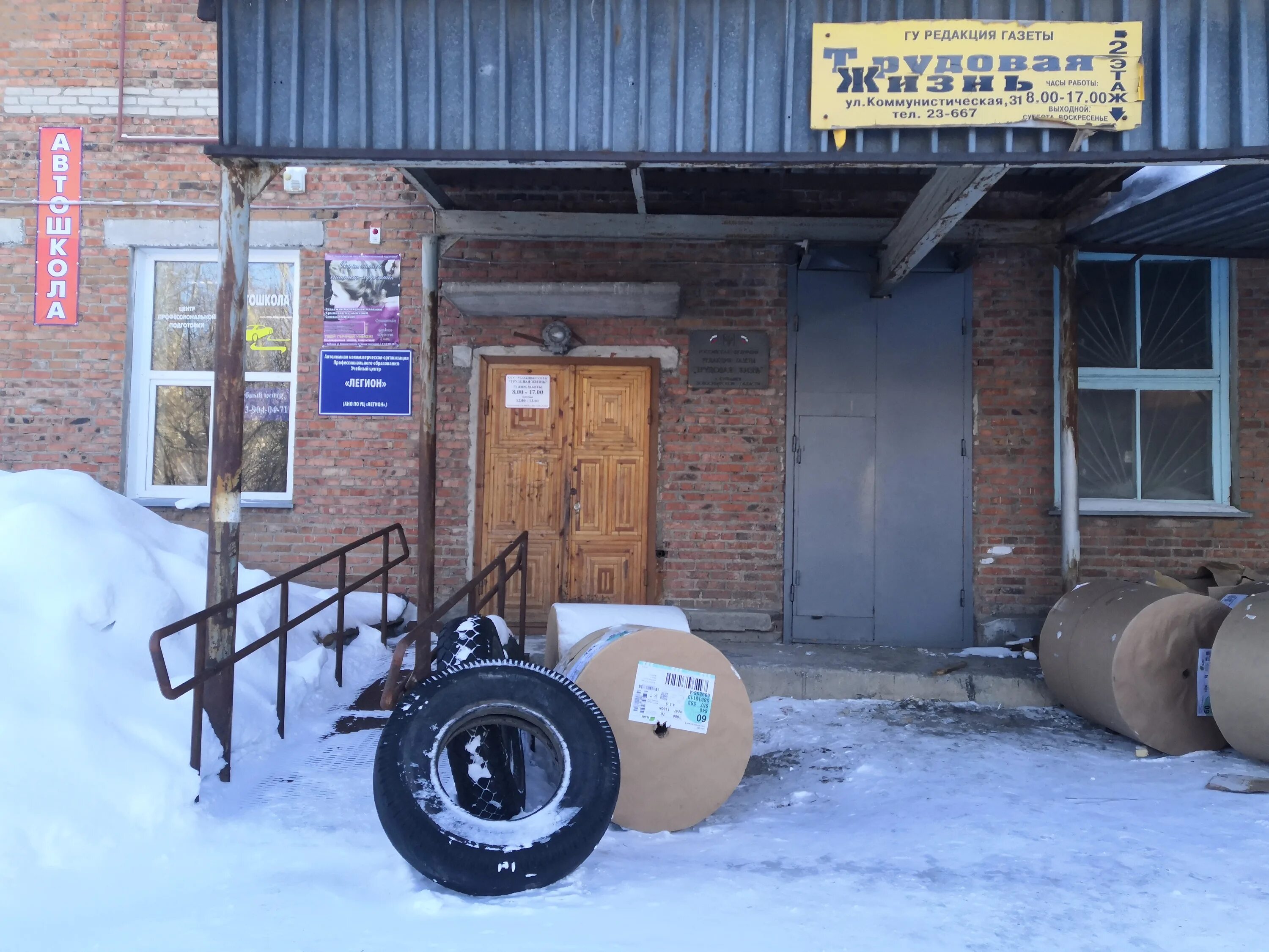 Автошкола куйбышев нсо. Учебный центр легион куйбышев новосибирская область. Автошколы куйбышев нсо. Директор автошколы курсор тольятти фото. Автошкола автодар владимир инструкторы.