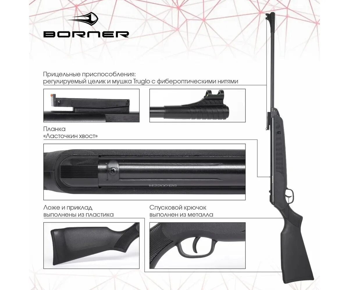 Xs qa6bc. Пневматическая винтовка borner xs25sf. винтовка пневм. xs-qa6bcs (пластик, black) кал. 4.5 мм, 3 дж.. надульник для борнер xs25. borner chance two safe xs-qa8cs.
