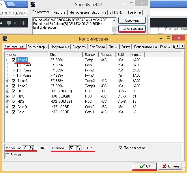 Скорость кулера процессора программа